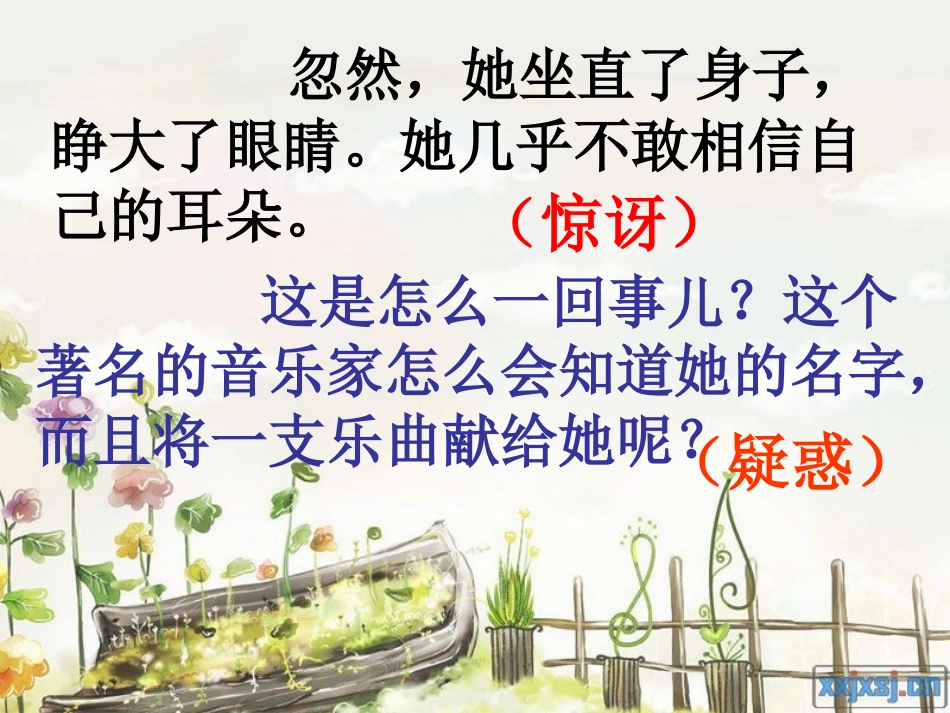 十年后的礼物PPT_第3页