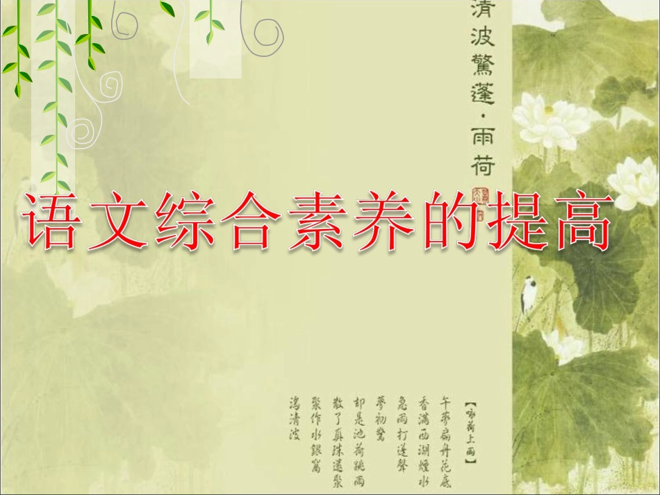 四年级家长会语文科_第3页