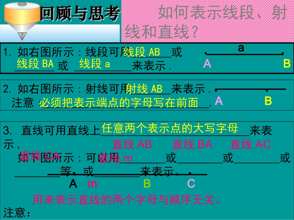 北师大版51认识三角形_第2页