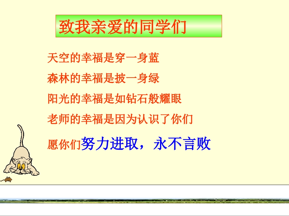 一元二次方程实际应用2_第2页