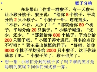 商不变的规律 (6)