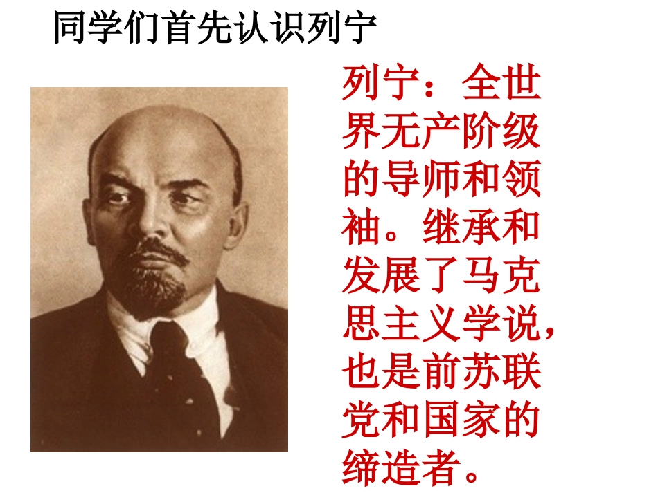 小学灰雀PPT课件_第2页