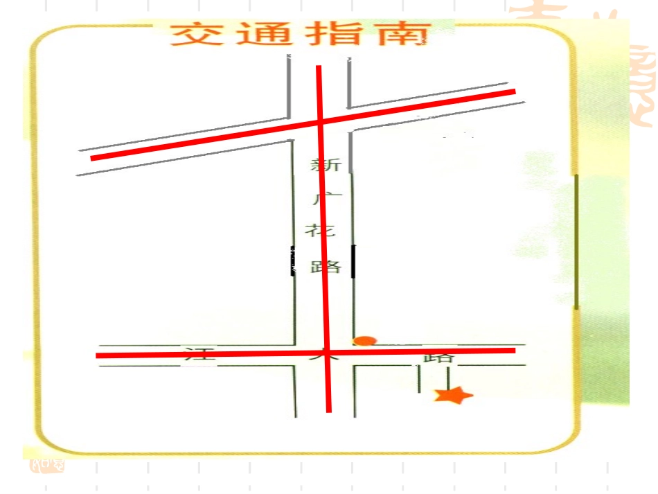 同位角内错角同旁内角_第2页