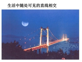 同位角内错角同旁内角