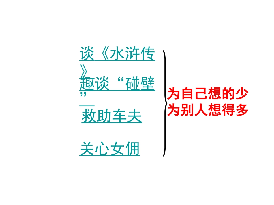 我的伯父鲁迅先生 (14)_第3页