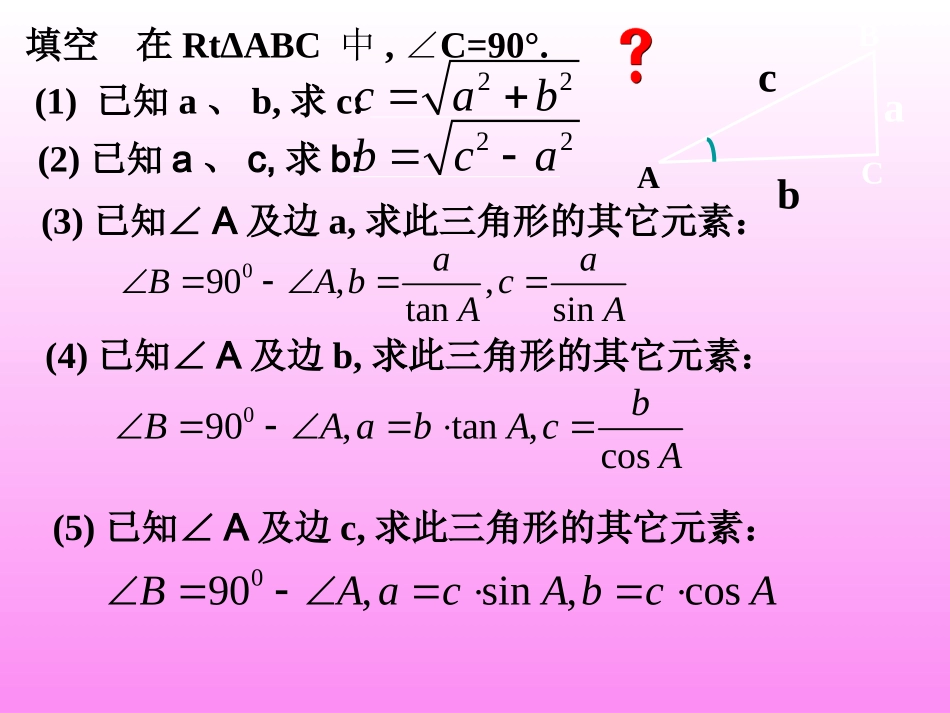 船有触礁的危险吗_第2页