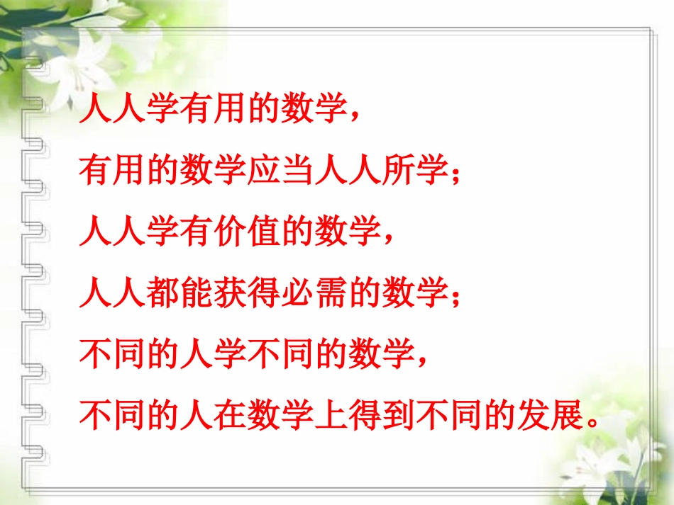 初中三年级数学下册第26章二次函数第一课时课件_第2页