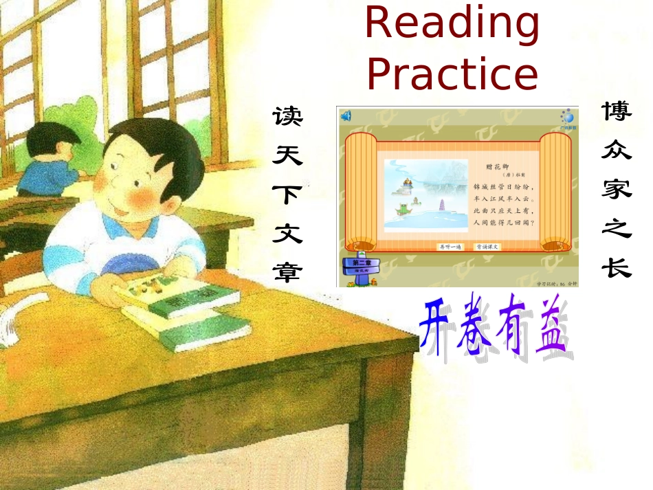 人教必修1Unit5NelsonMandelaamodernhero_第2页