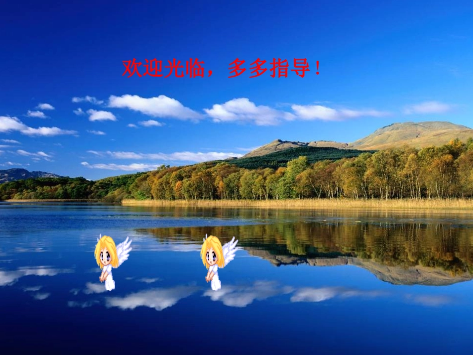 整式的乘法课件——刘文玺_第1页