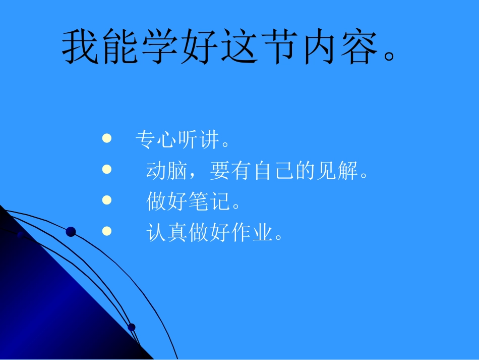 新人教版2011平均数（虎关初中刘学平）_第2页