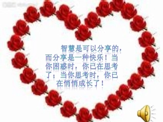 六年级数学《生活中的比》PPT课件