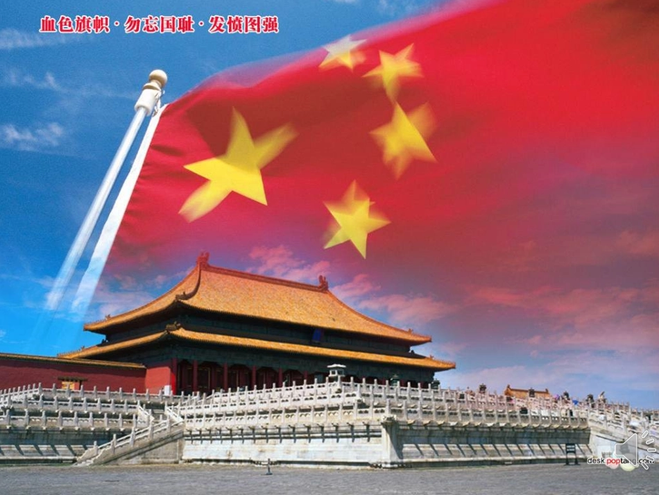 中华民族的最强音_第2页