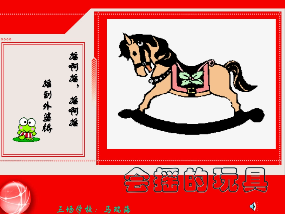 摇滚小精灵（好）_2947_第1页