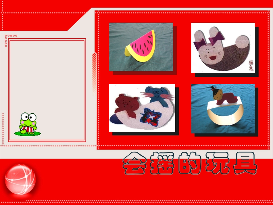 摇滚小精灵（好）_2947_第2页