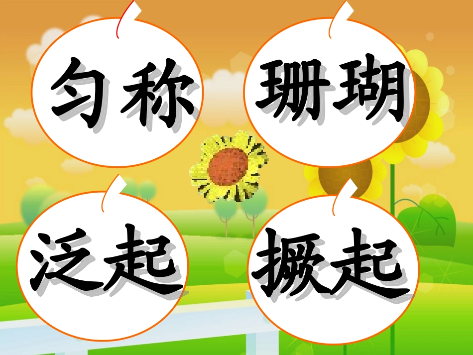 狮子和鹿 (2)_第3页