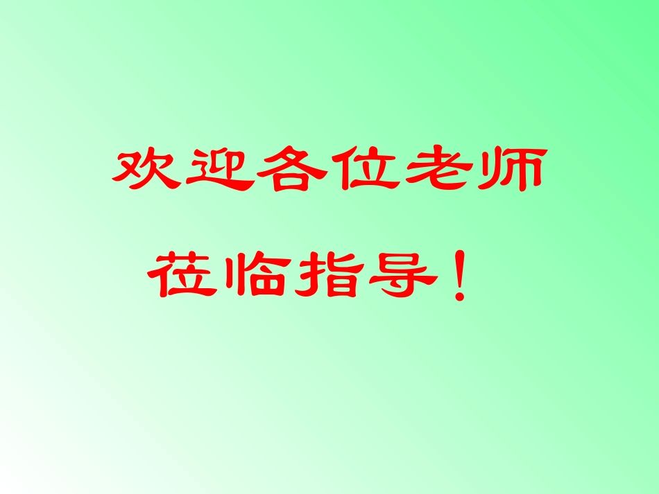 一个数除以分数课件马小兵_第1页