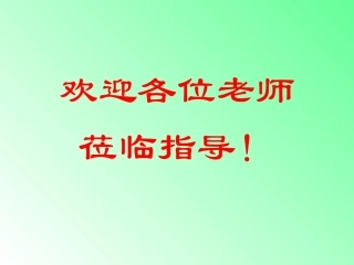 一个数除以分数课件马小兵