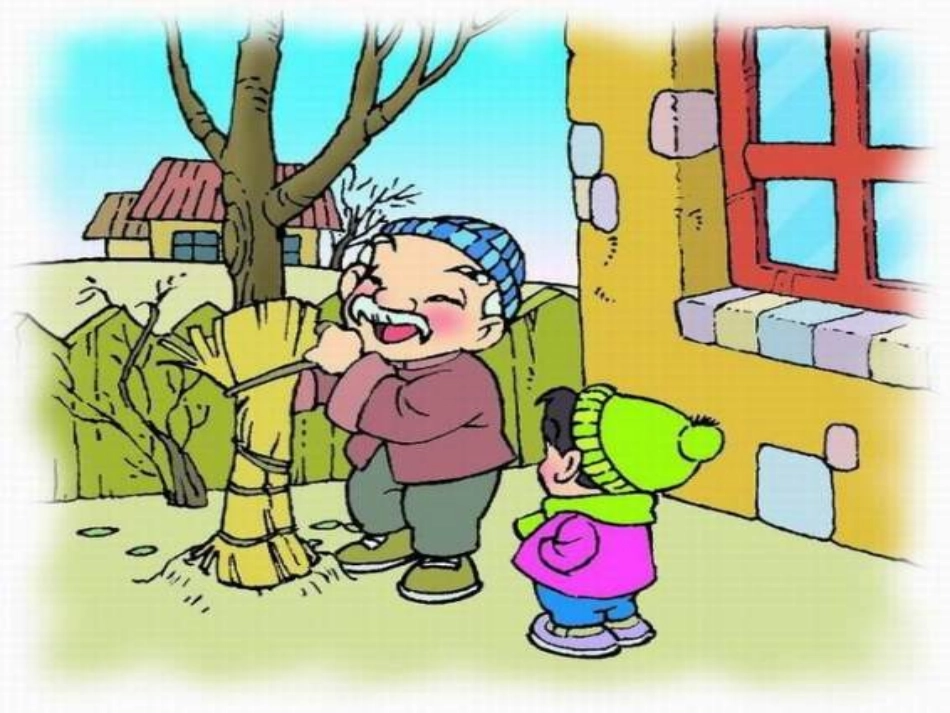 爷爷和小树 (5)_第2页