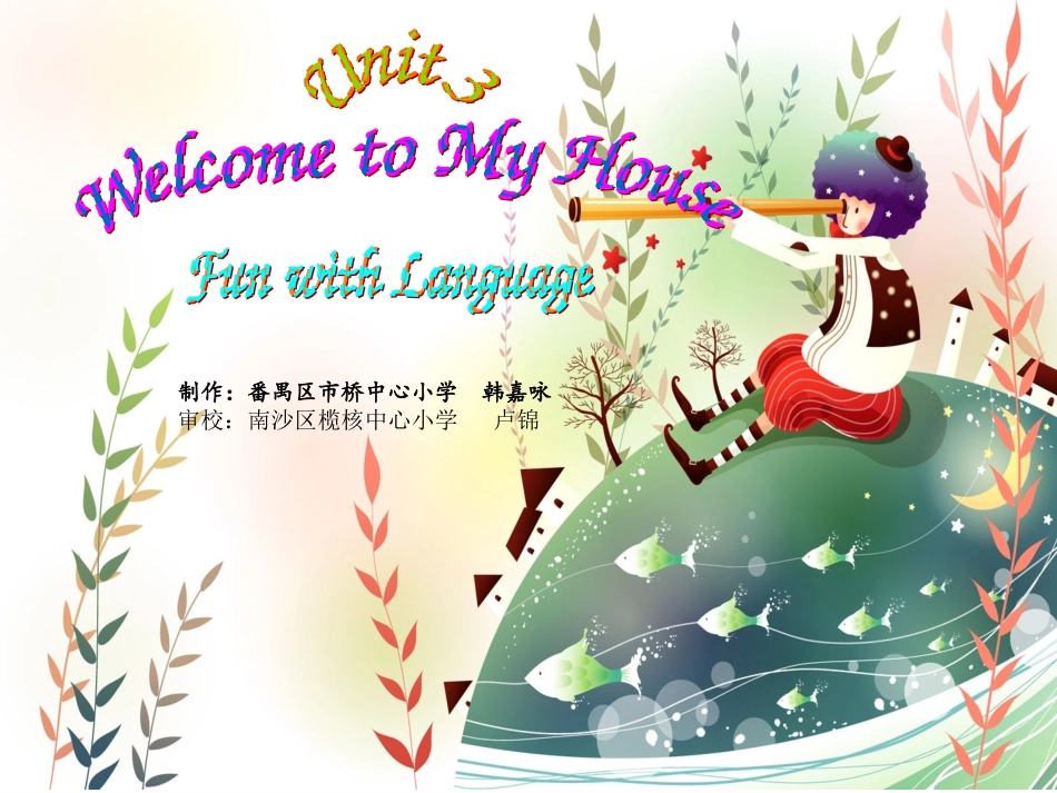 四年级下册Unit+3第二课时_第1页