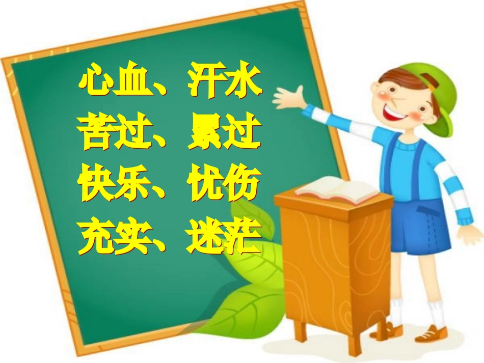 师爱为根，师德为本_第2页