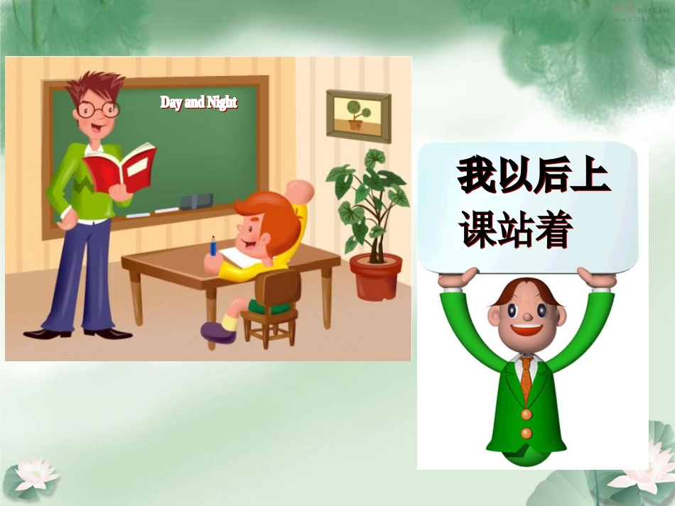 师爱为根，师德为本_第3页