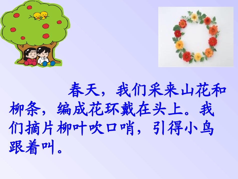 我们的玩具和游戏01_第3页