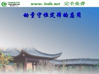 临界问题子弹打木块