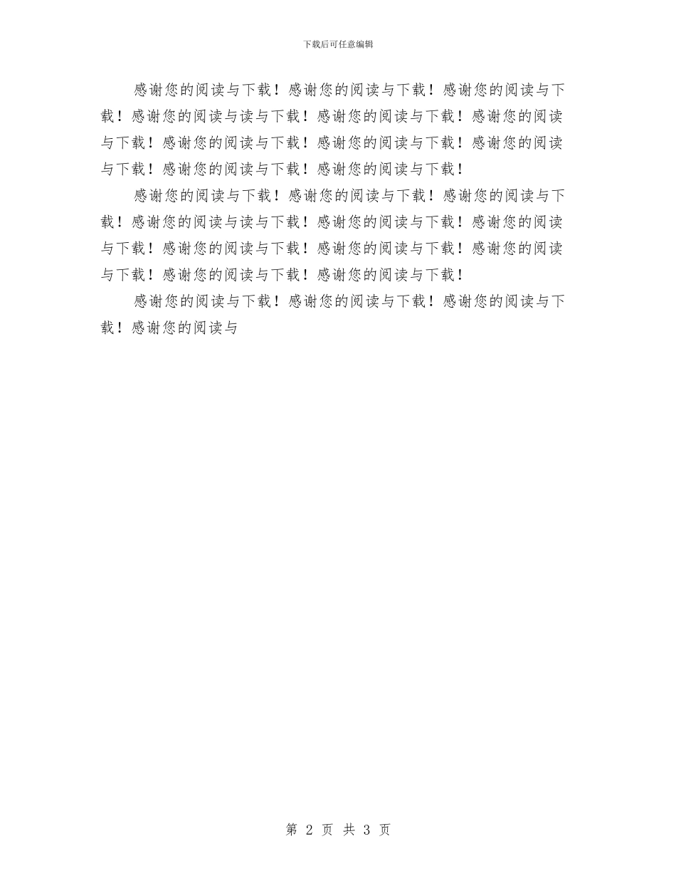 一年级大学教师年度工作总结与一年级小学教师教学工作总结汇编_第2页