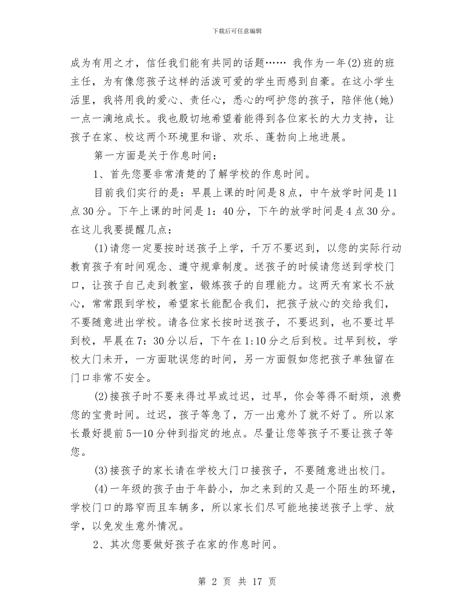 一年演讲稿4篇与一曲新歌送党听_第2页