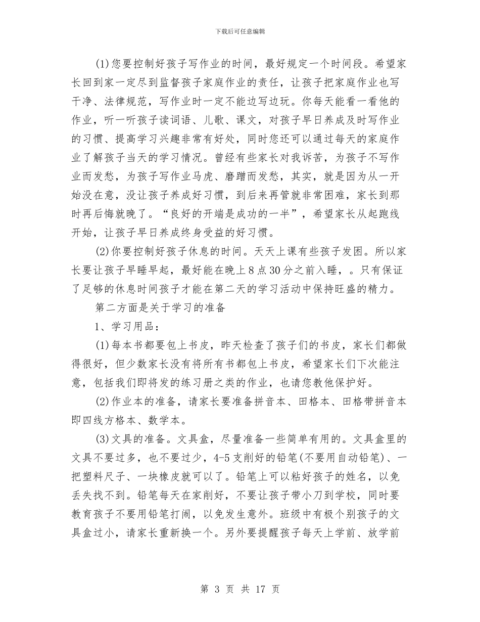 一年演讲稿4篇与一曲新歌送党听_第3页