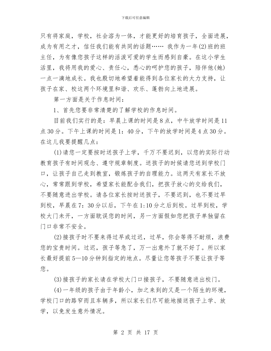 一年演讲稿4篇与一曲新歌送党听——七一演讲稿汇编_第2页