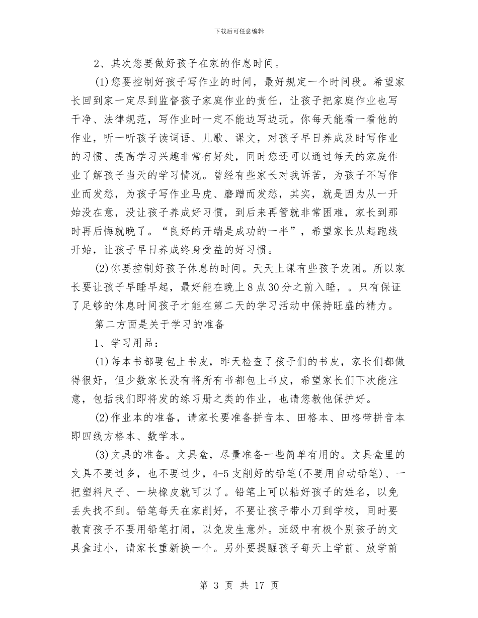 一年演讲稿4篇与一曲新歌送党听——七一演讲稿汇编_第3页