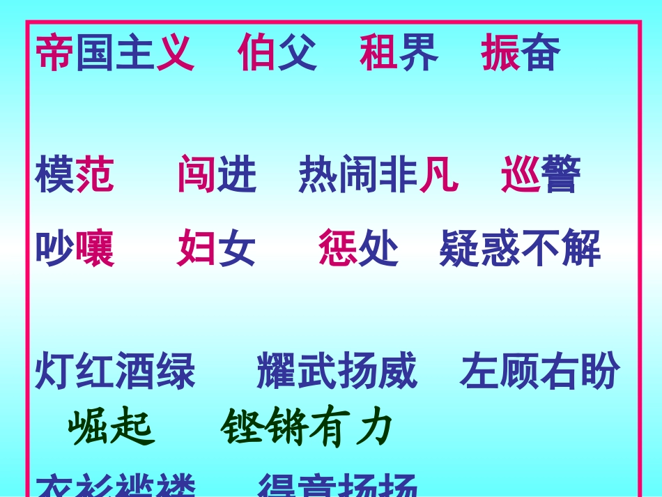 为中华之崛起而读书 (5)_第2页