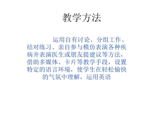 仁爱八年级上Unit2topic1课件