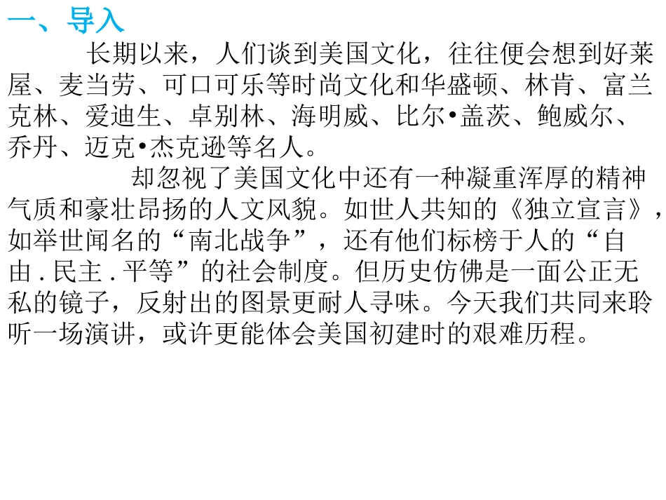 我有一个梦想PPT_第3页