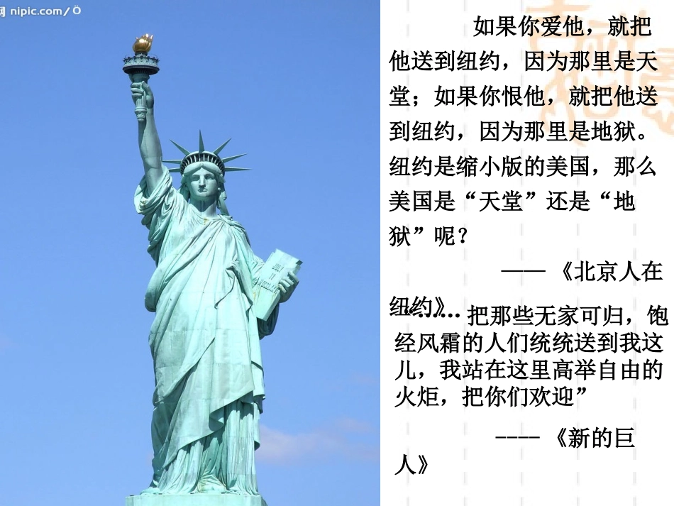 美国联邦政府的建立_第1页