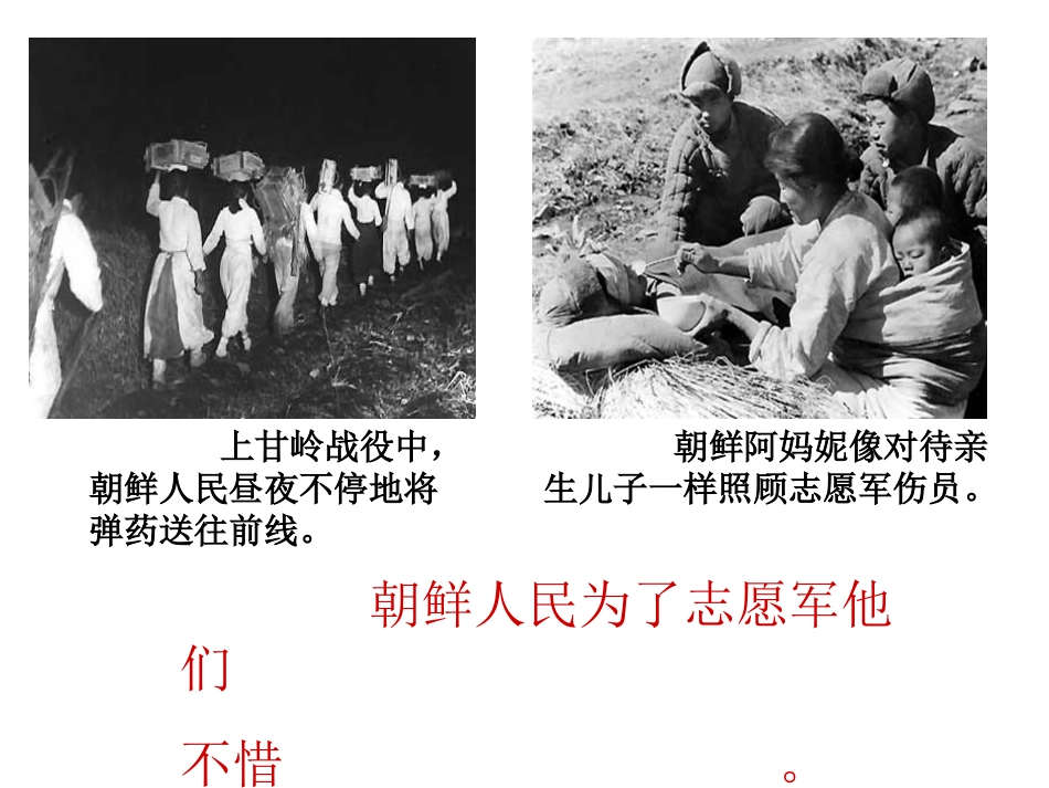 再见了亲人-蜀河中心学校-马瑛_第2页