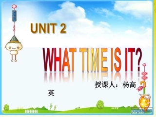 新课件四年级下第二单元