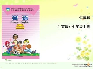 仁爱版七年级上英语知识结构图 (2)