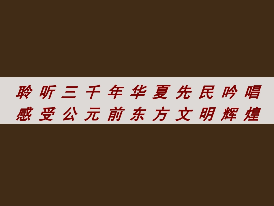 《中国诗歌发展史》_第2页