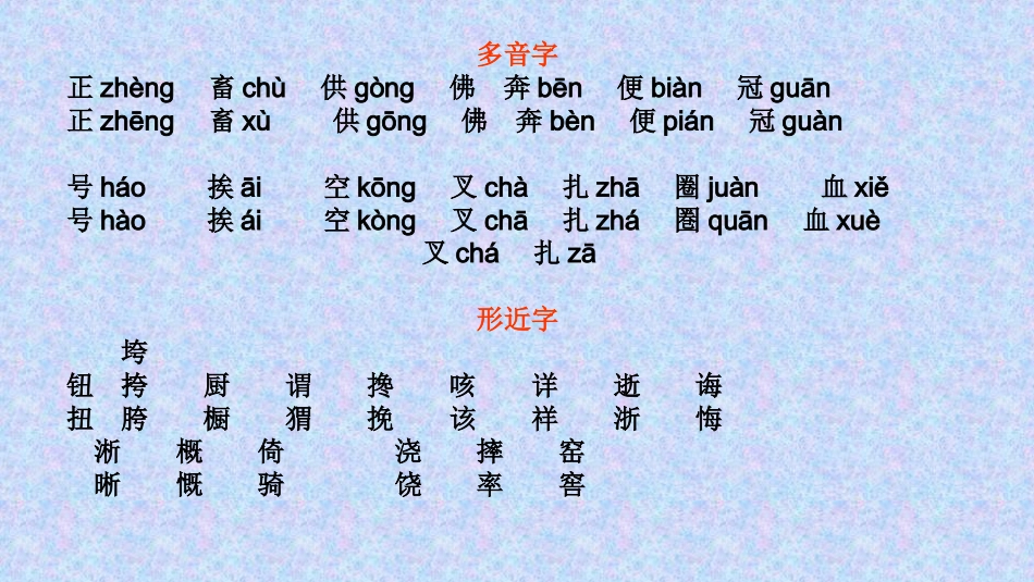 六年级上册第五单元（鲁迅）_第3页