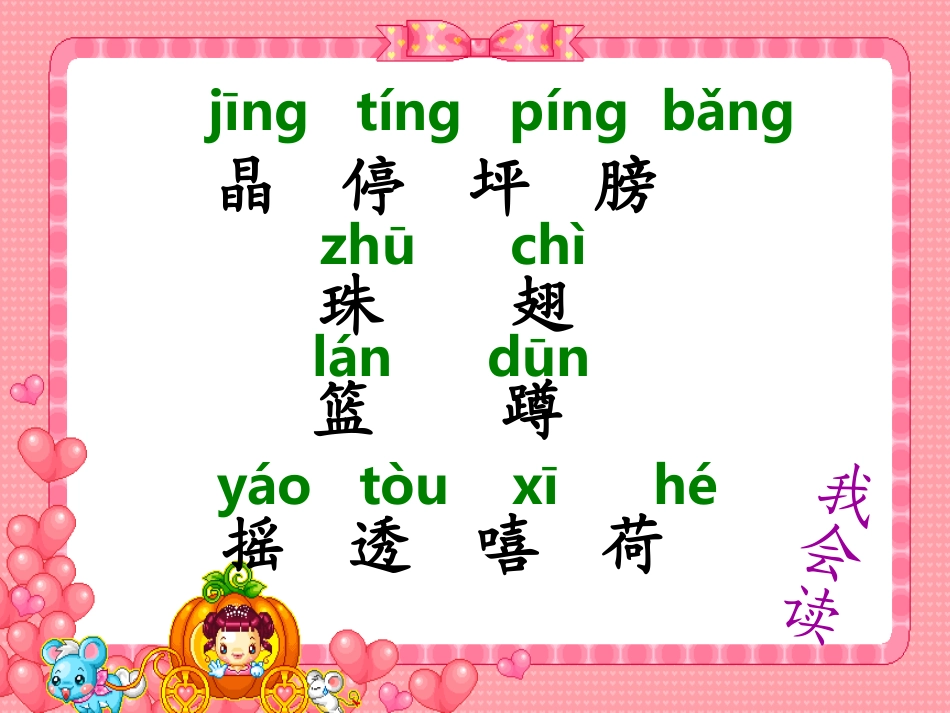 课件《荷叶圆圆》_第3页