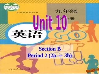 九年10SectionB-2