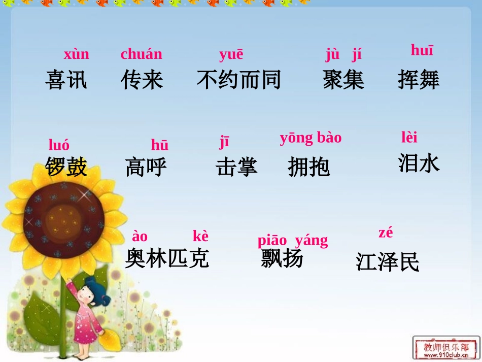 《我们成功了》PPT_第3页