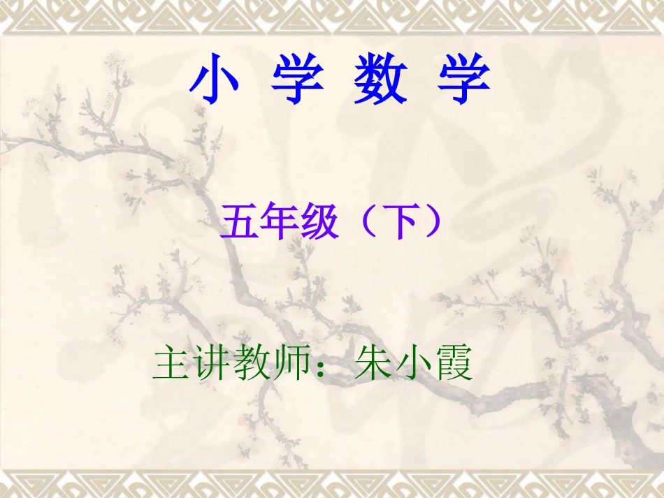 五年级购物策略课件_第1页