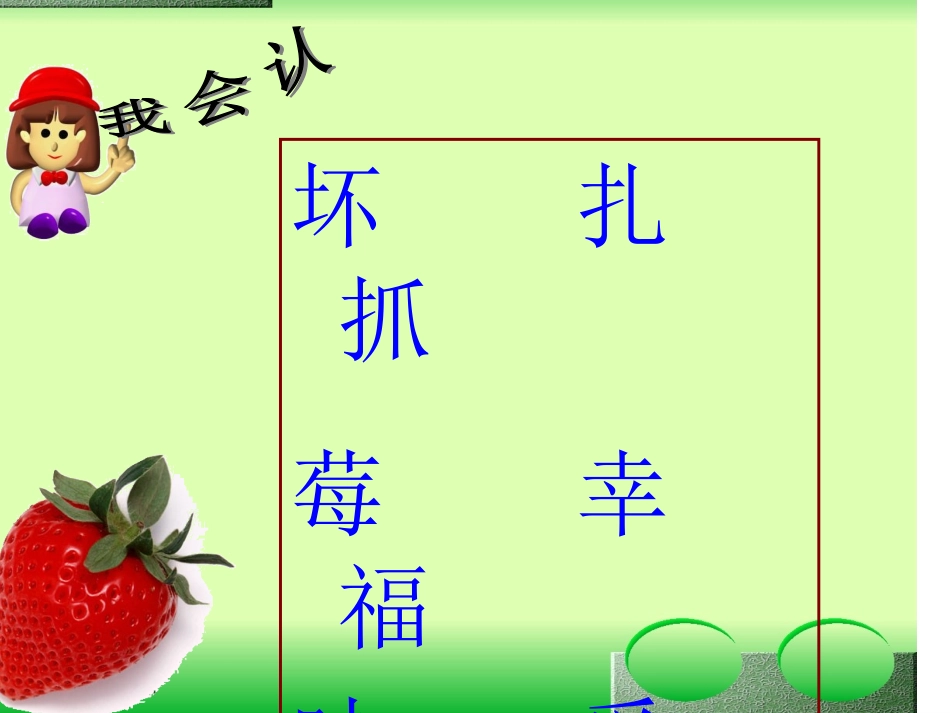 人教版小学语文二年级上册《纸船和风筝》教学课件_第2页