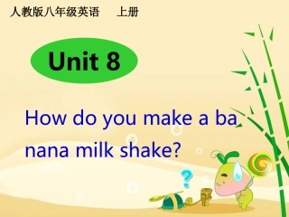 新目标八年级上册第八单元第2课时