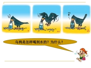 体积和体积单位课件 (2)