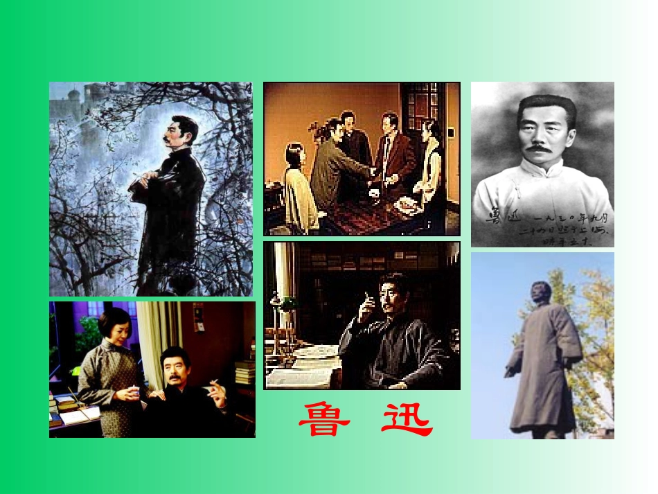 少年闰土课件 (10)_第2页