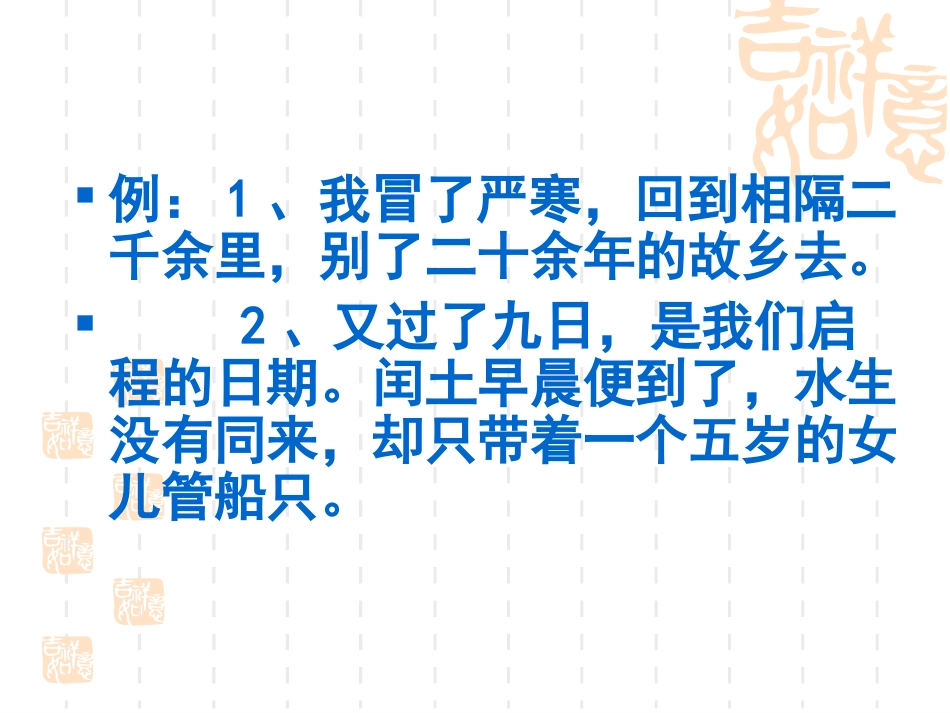 五种表达方式及区分[1]_第3页